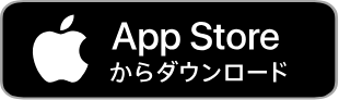 宮児タクシーのアプリをAppStoreからダウンロード